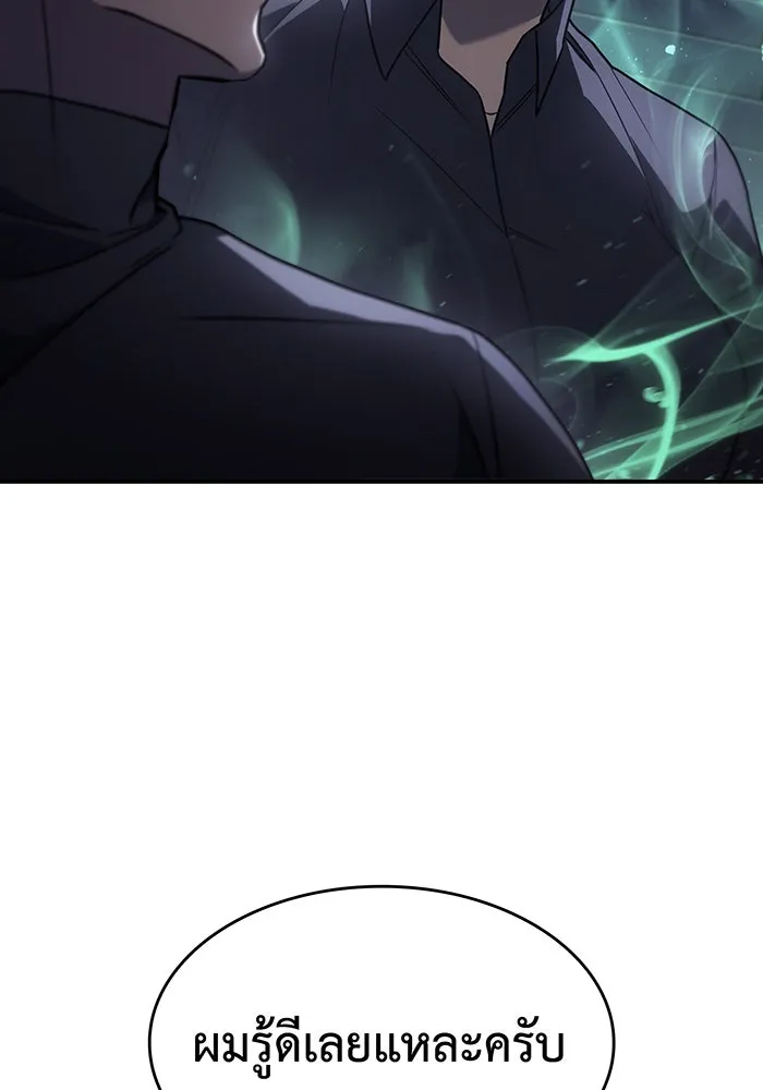 เกิดใหม่พร้อมพลังแห่งราชัน ตอนที่ 24 รูปที่ 49