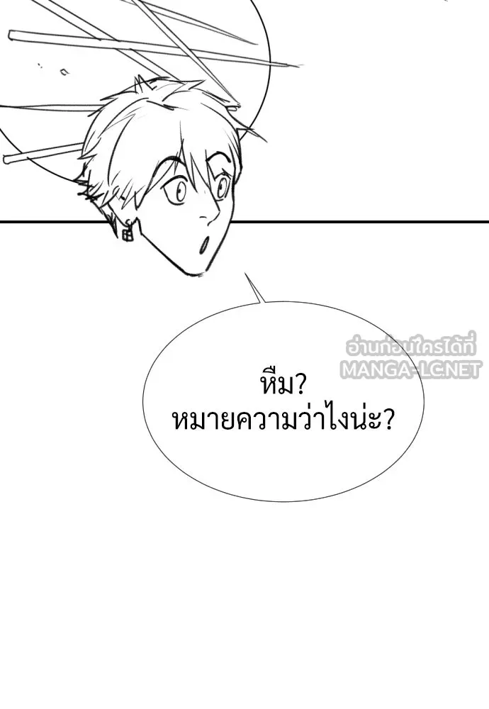 นักฆ่าย้อนวัย ตอนที่ รีวิว รูปที่ 189