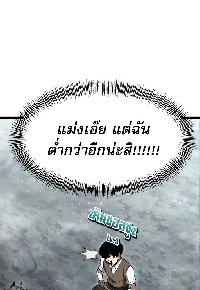 ก็อบลินเลเวล 999 ตอนที่ 1 รูปที่ 112