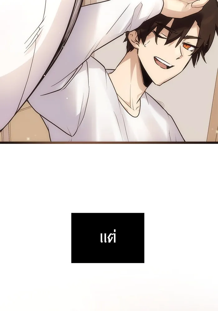 พลิกชะตาคว้าไอเทมระดับเทพ ตอนที่ 11 รูปที่ 131