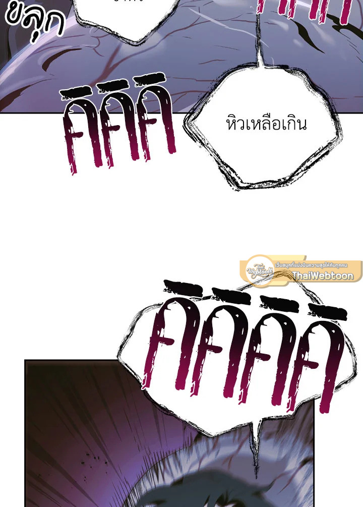 พลทหารโครงกระดูกผู้ม ตอนที่ 86 รูปที่ 6