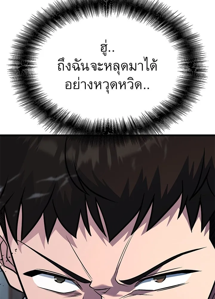 ราชาลานประลอง ตอนที่ 49 รูปที่ 17