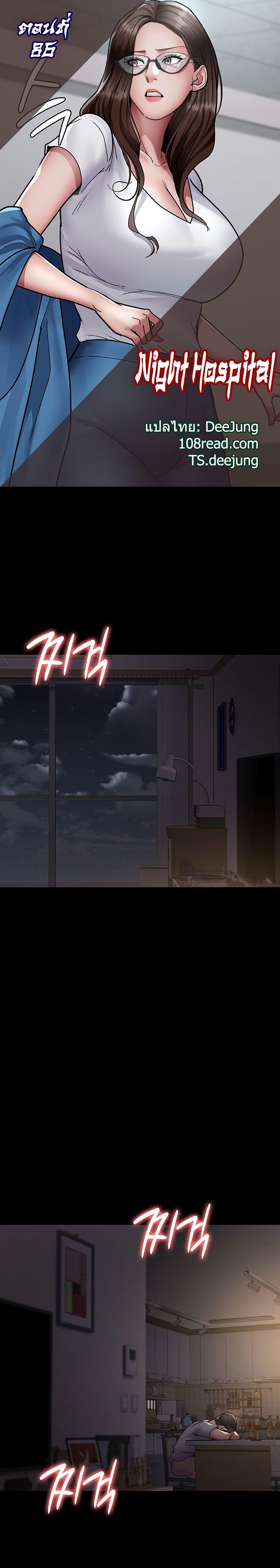Doujin-Lc- อ่าน โดจิน มังฮวา เกาหลี ญี่ปุ่น จีน แปลไทย Night Hospital ตอนที่ 1 2 3 4 5 6 7 8 9 10 11 12 13 14 ฟรี ไม่มีโฆษณา อ่าน โดจิน Manhwa เกาหลี ญี่ปุ่น จีน เรามีครบ คัดมาให้เน้นๆ โดจิน 18+ รับประกันความฟินโดย  Doujin Lc
