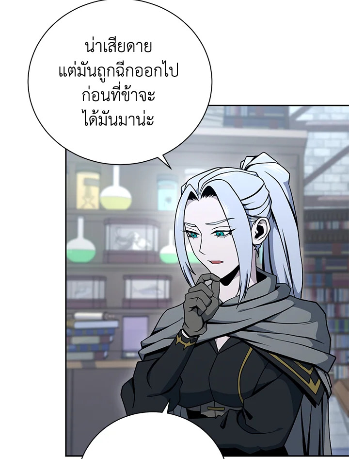 พลทหารโครงกระดูกผู้ม ตอนที่ 172 รูปที่ 55