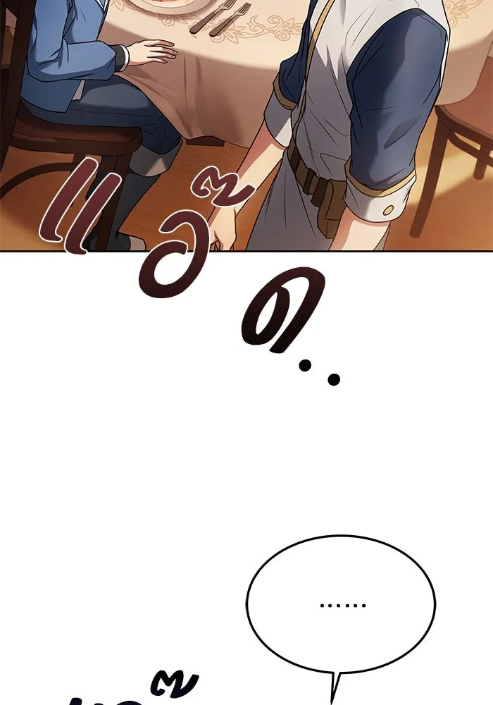 ครัวจอมเวท ตอนที่ 17 รูปที่ 77