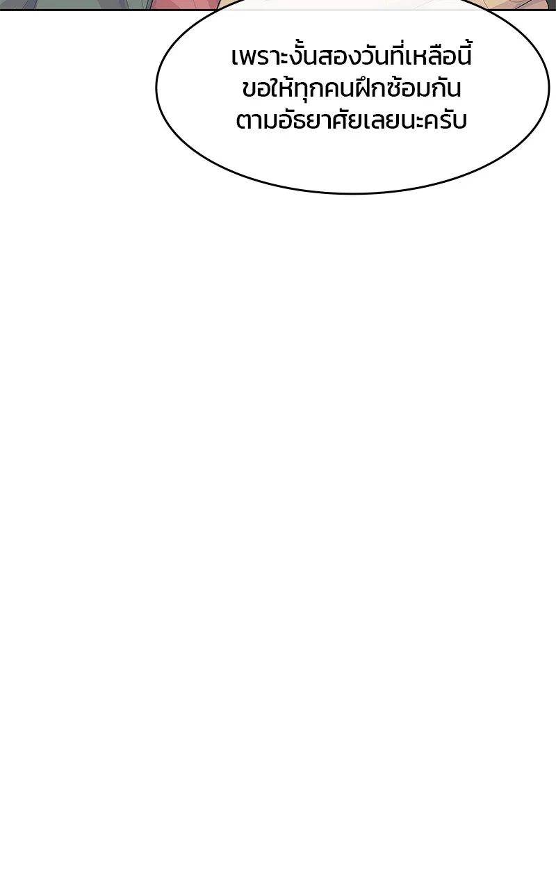 บันทึกครัวค่ายทหาร ตอนที่ 215 รูปที่ 58