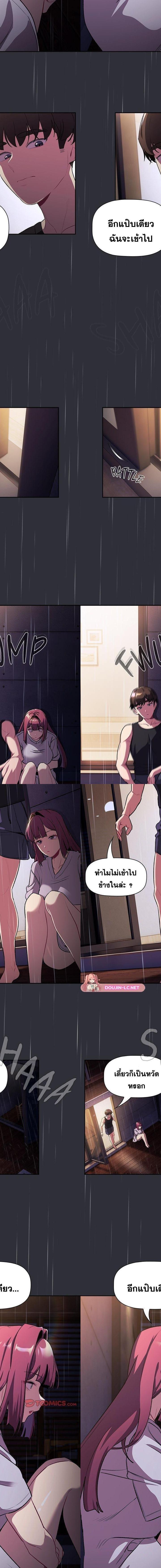 What Do I Do Now ตอนที่ 123 7