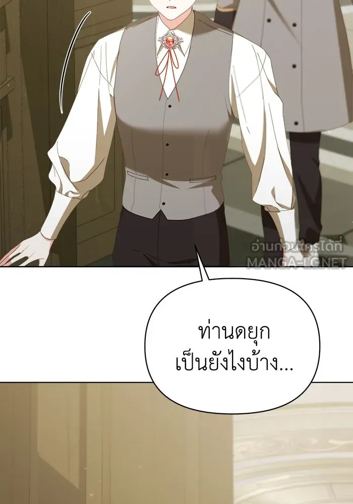 ชีวิตใหม่ในตระกูลมือสังหาร ตอนที่ 43 รูปที่ 12