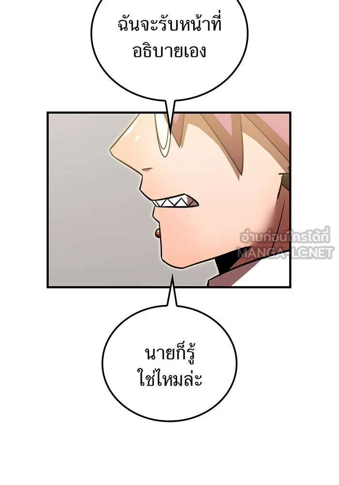 เพลเยอร์เลือดเทวะ ตอนที่ 114 งานของผู้ใหญ่ รูปที่ 96