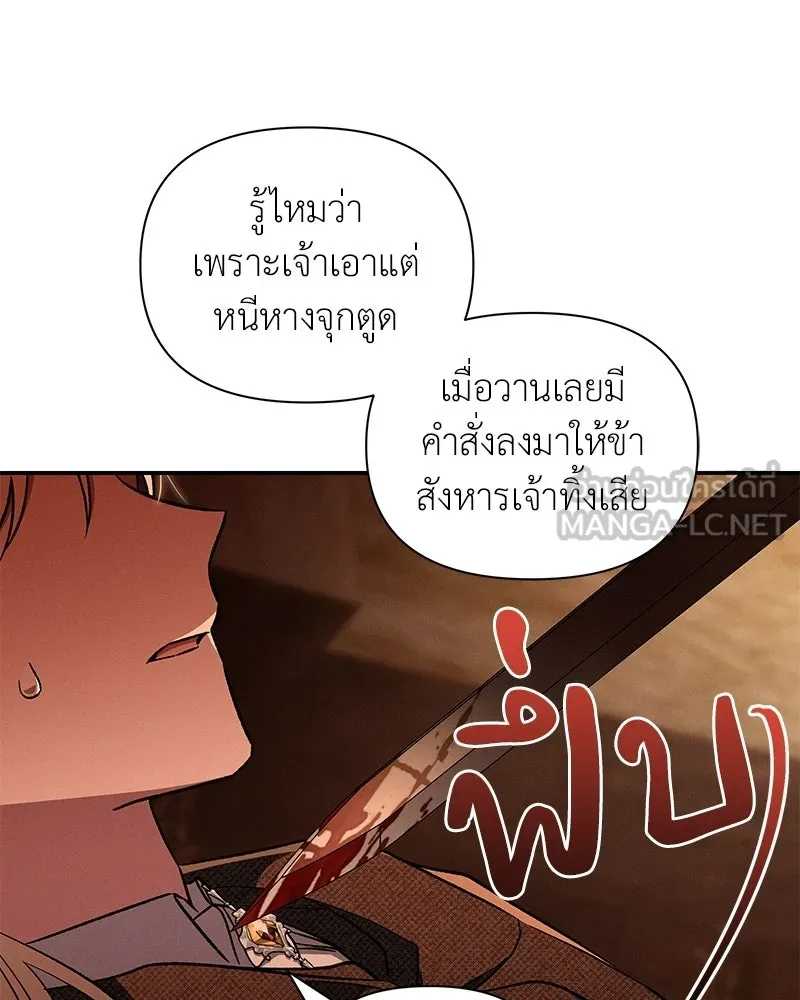 โอ้ ศัตรูที่รัก ตอนที่ 109 รูปที่ 63