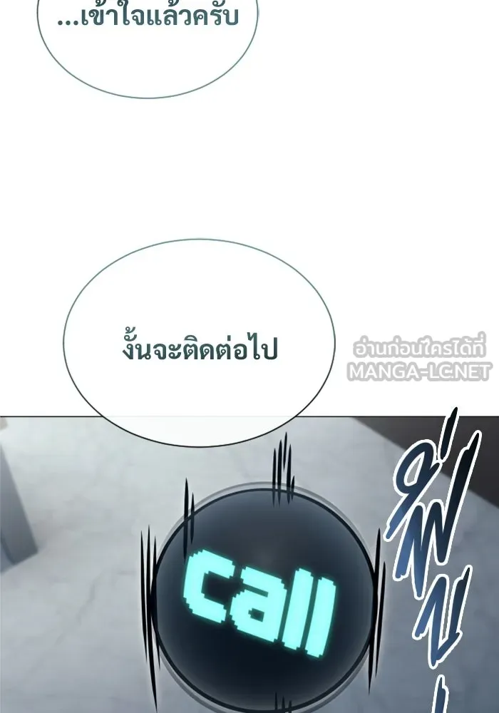 อูเร็ค มาซิโน่ ตอนที่ 60 บททดสอบของตระกูลแอรี่ 2 รูปที่ 111