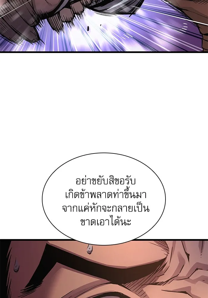 ลับลางลวง ตอนที่ 65 กลอุบาย (1) รูปที่ 89