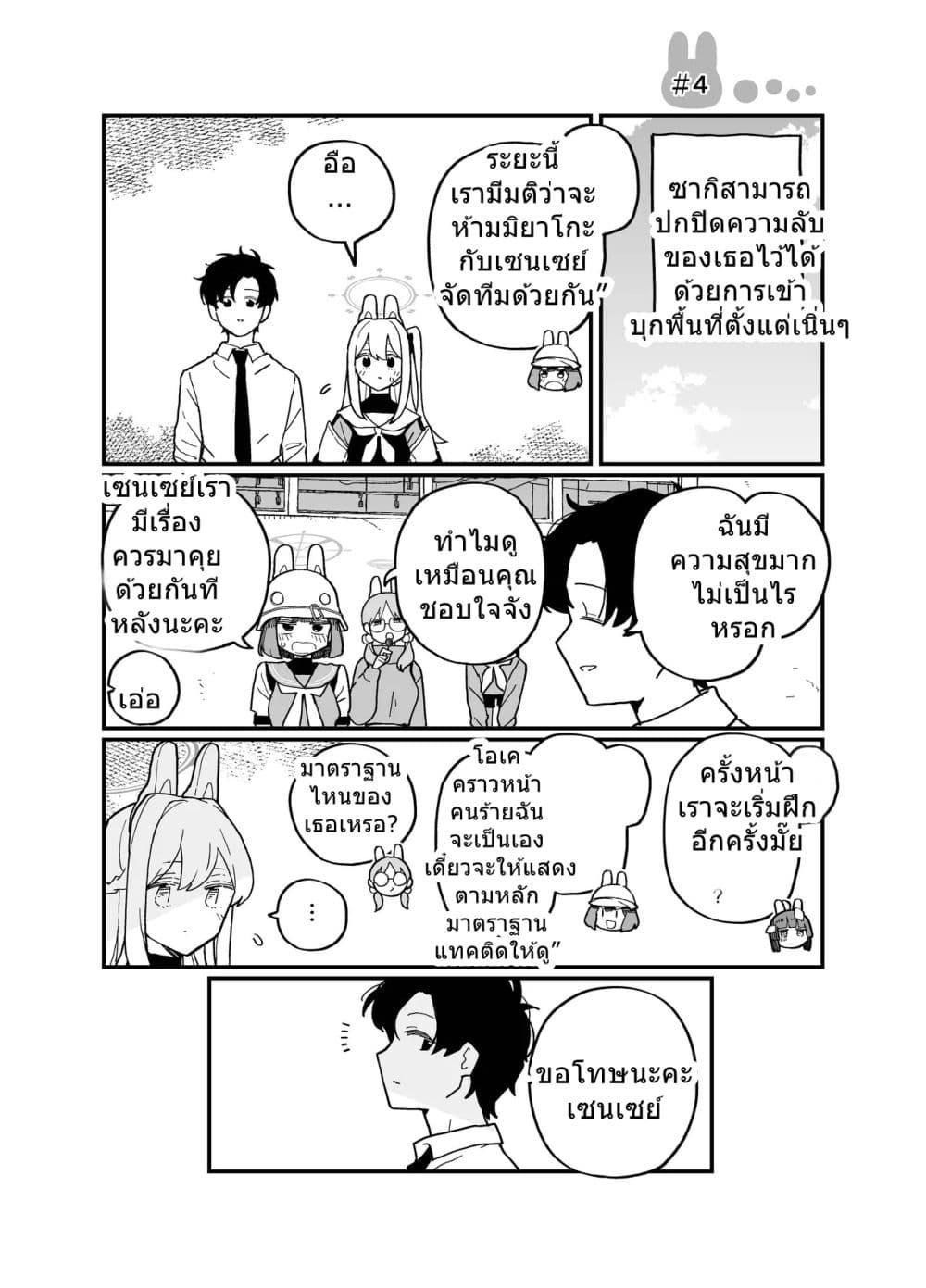 Manga-lc-com อ่านมังงะ อ่านการ์ตูน ออนไลน์ ฟรี Blue Archive Watashi Waruiko Deshouka By ichihi ตอนที่ 1 2 3 4 5 6 7 8 9 10 11 12 13 14 ฟรี ไม่มีโฆษณา Manga-lc - อ่าน มังงะ อ่าน การ์ตูน ออนไลน์ อ่านมังงะ ฟรี