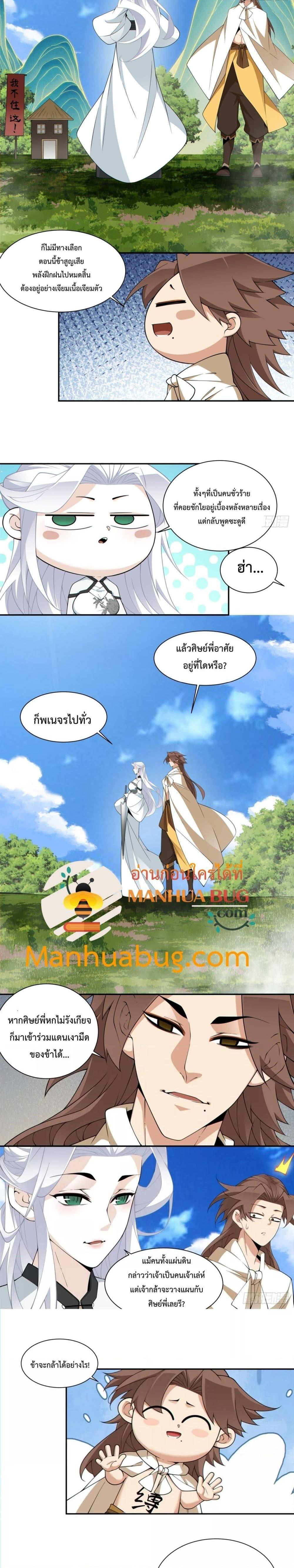 Manga-lc-com อ่านมังงะ อ่านการ์ตูน ออนไลน์ ฟรี My Disciples Are All Big Villains ตอนที่ 1 2 3 4 5 6 7 8 9 10 11 12 13 14 ฟรี ไม่มีโฆษณา Manga-lc - อ่าน มังงะ อ่าน การ์ตูน ออนไลน์ อ่านมังงะ ฟรี