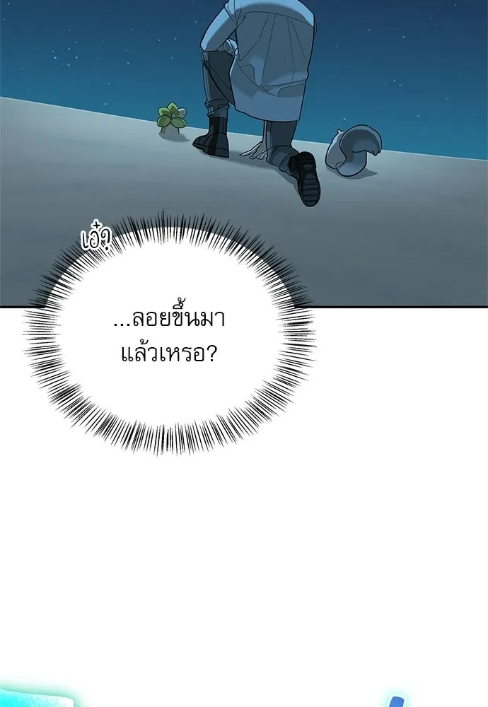 ชีวิตฮีลใจนายฮันเตอร์คลาส S ตอนที่ 44 รูปที่ 61
