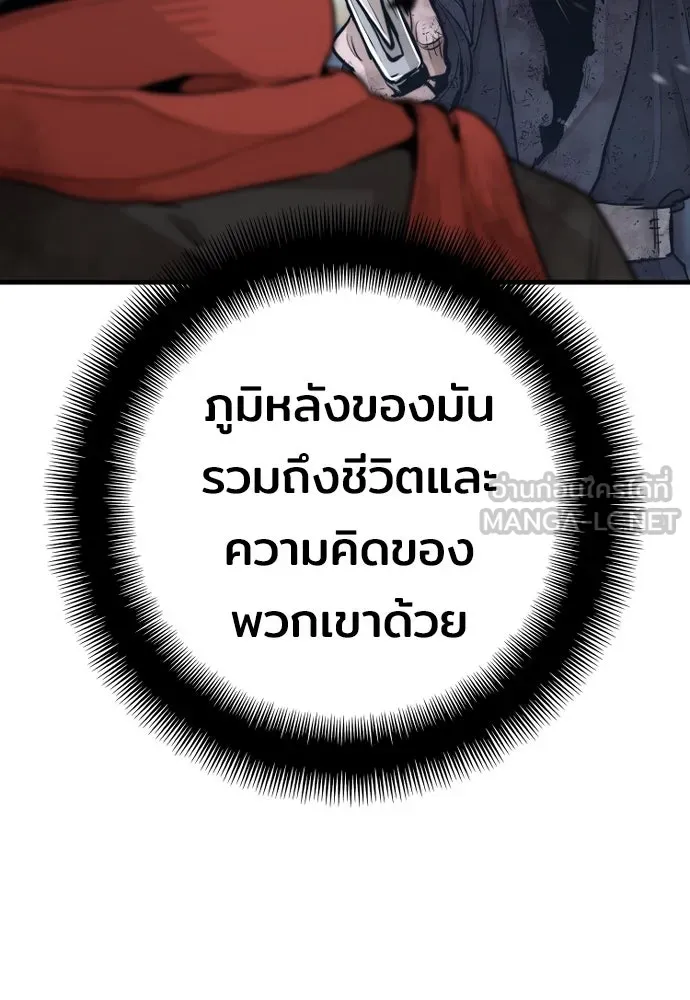 เส้นทางสู่เทพมาร ตอนที่ 63 รูปที่ 63