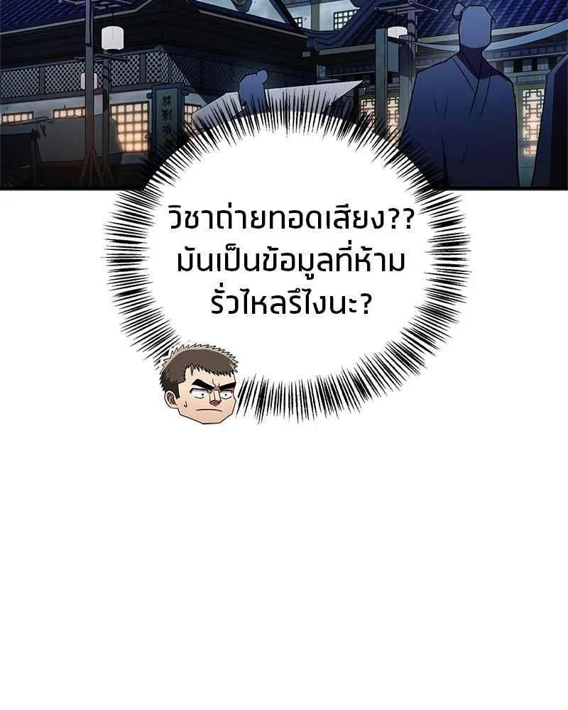 สุดยอดเทรนเนอร์แห่งยุทธภพ ตอนที่ 80 ไม่ได้เข้าใจผิดหรอก รูปที่ 160