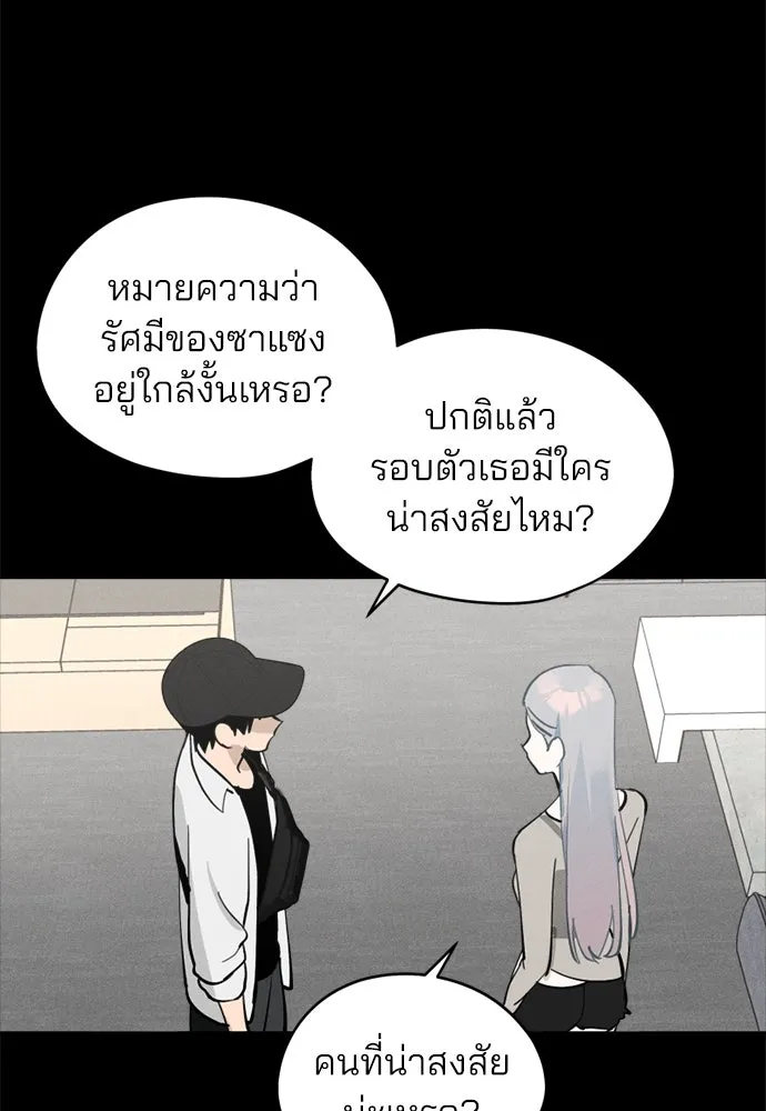 สวยเองนักเลงพอ ตอนที่ 19 รูปที่ 20