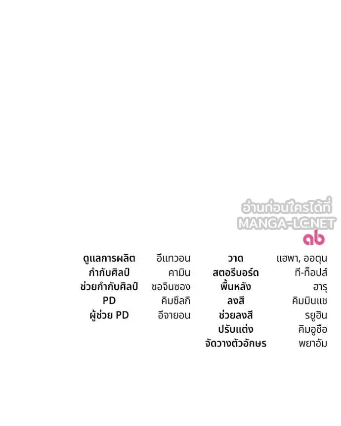 ถ้าเป็นนางร้าย ตอนที่ 58 รูปที่ 132