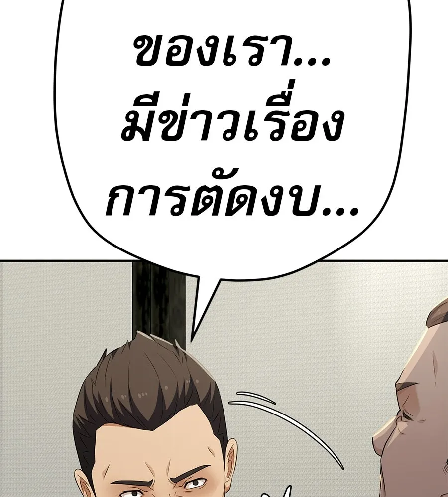 คอลเซ็นเตอร์เปลี่ยนชีวิต ตอนที่ 62 การพบกันอีกครั้ง รูปที่ 130