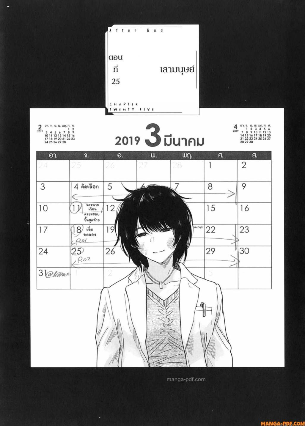 Manga-lc-com อ่านมังงะ อ่านการ์ตูน ออนไลน์ ฟรี After God ตอนที่ 1 2 3 4 5 6 7 8 9 10 11 12 13 14 ฟรี ไม่มีโฆษณา Manga-lc - อ่าน มังงะ อ่าน การ์ตูน ออนไลน์ อ่านมังงะ ฟรี