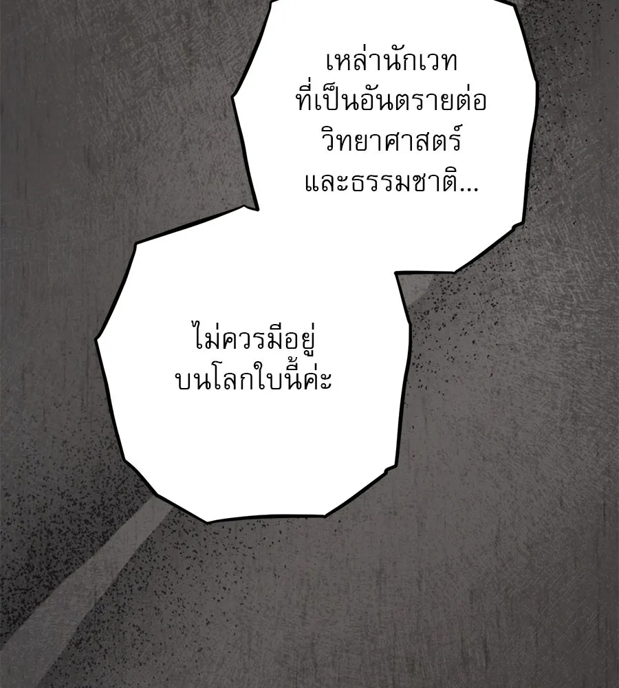 เรือนจำรัก ตอนที่ 25 รูปที่ 77