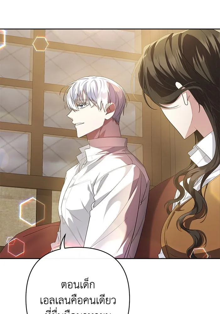 อยู่ดี ๆ ก็มีนางเอกนิยายเป็นเพื่อนบ้าน ตอนที่ 3 รูปที่ 10