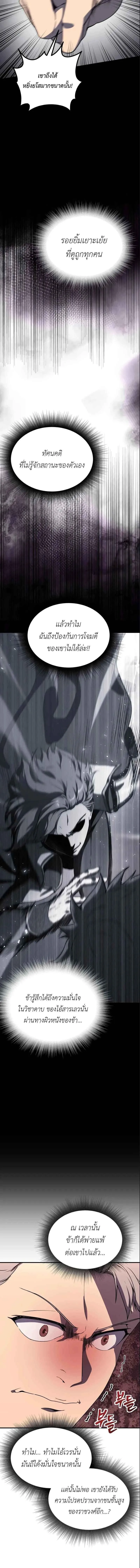 Playing the Perfect Fox-Eyed Villain ฉ_นกลายเป_นวายร_ายจอมเจ_าเล_ห_ส_ดเพอร_เฟค ตอนที่ ตอนที่ 37 รูปที่ 3