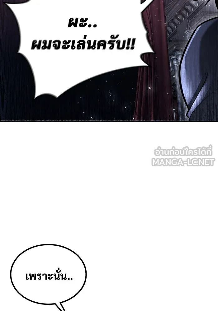 อูเร็ค มาซิโน่ ตอนที่ 3 โอน้อยออก รูปที่ 102