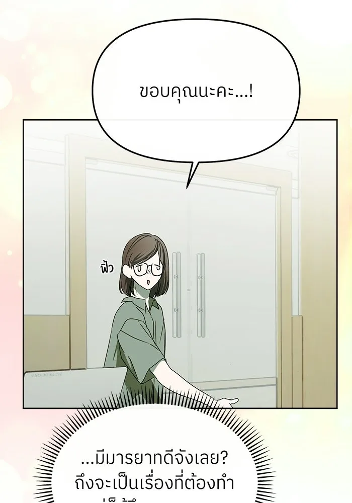 ย้อนเวลามาเป็นมักเน่ ตอนที่ 58 รูปที่ 85