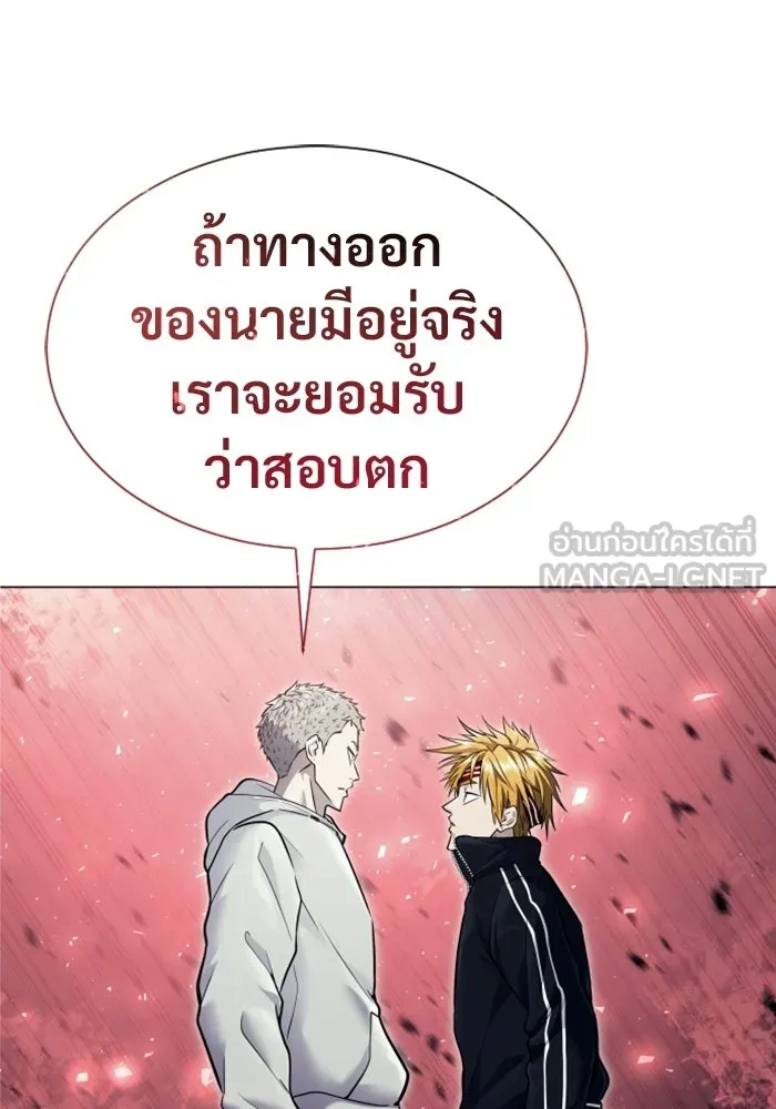 อูเร็ค มาซิโน่ ตอนที่ 31 การทดสอบบทใหม่ 3 รูปที่ 204