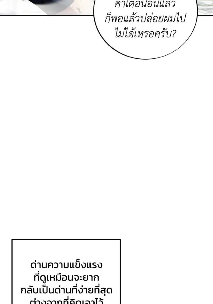 ศึกชิงบัลลังก์เทพเจ้ ตอนที่ 118 รูปที่ 7