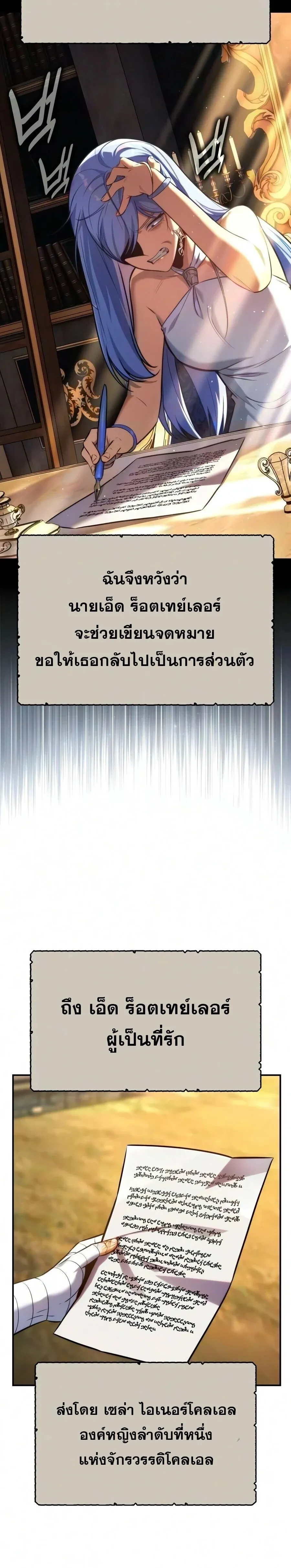 The Extra_s Academy Survival Guide ส_ดยอดค_ม_อเอาช_ว_ตรอดในอคาเดม_ ตอนที่ ตอนที่ 108 รูปที่ 6