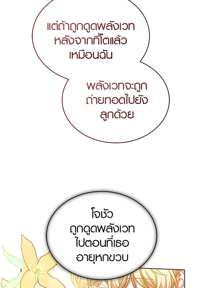 เหตุผลที่ฉันนอกใจ ตอนที่ 56 รูปที่ 44