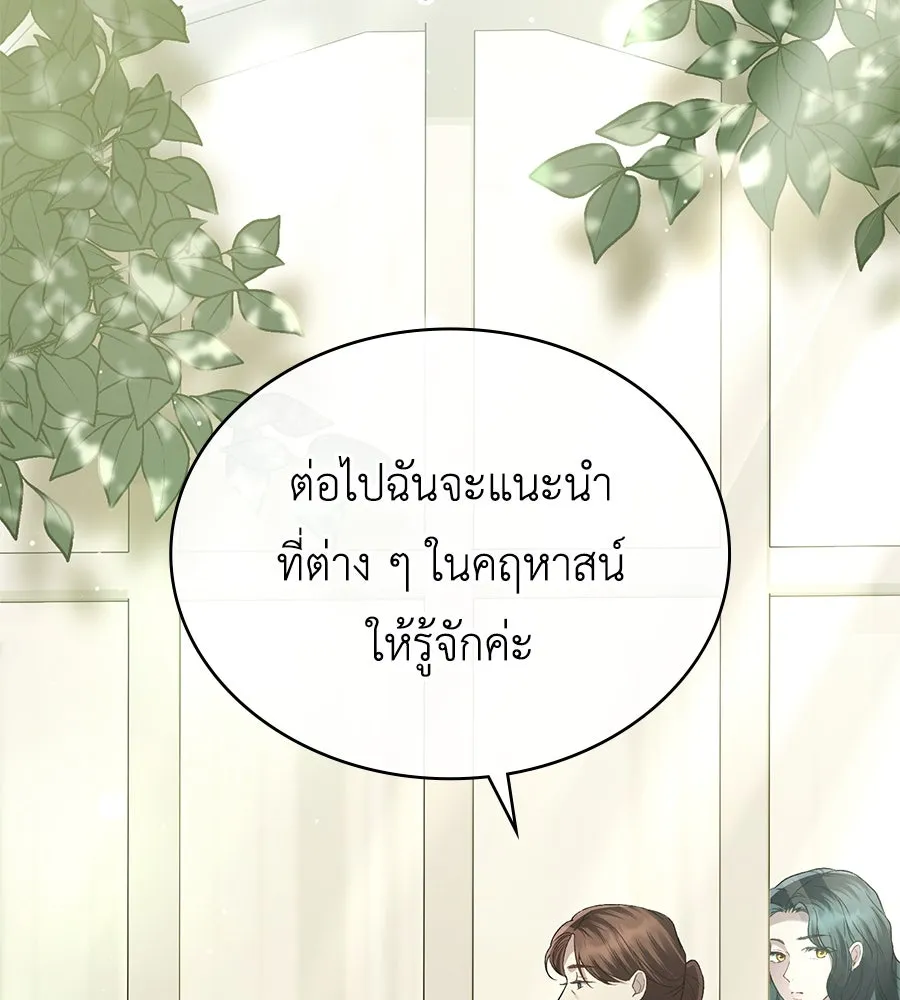 เล่ห์รักชนชั้นสูง ตอนที่ 4 รูปที่ 58
