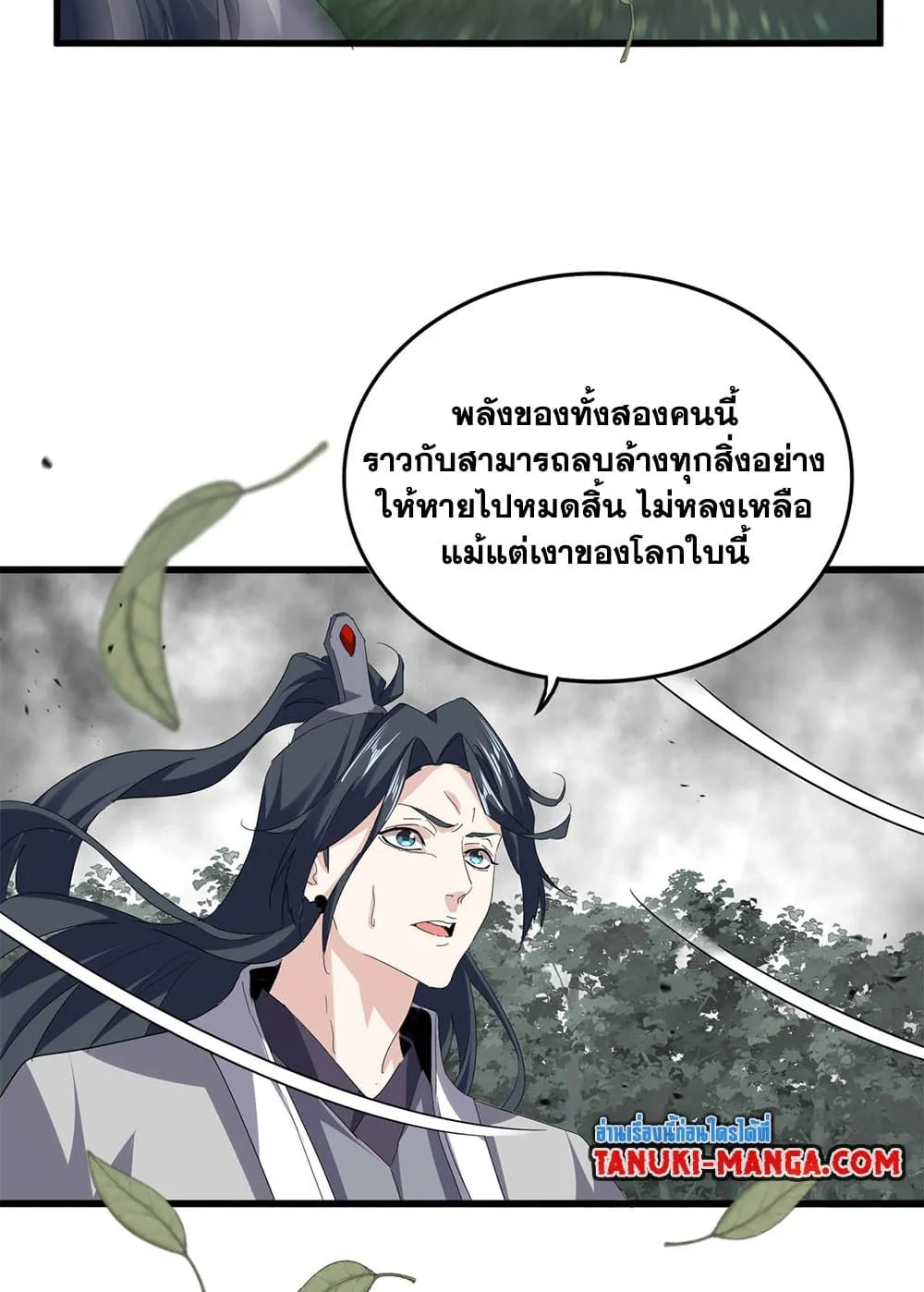 Magic Emperor ราชาจอมเวทย_ ตอนที่ ตอนที่ 720 รูปที่ 19
