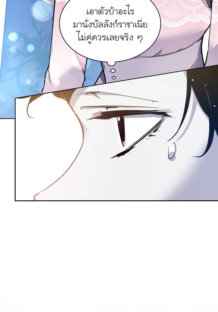 ฟิลเลียโรเซ่กับคำทำนายแห่งมงกุฎหนาม ตอนที่ 128 รูปที่ 19