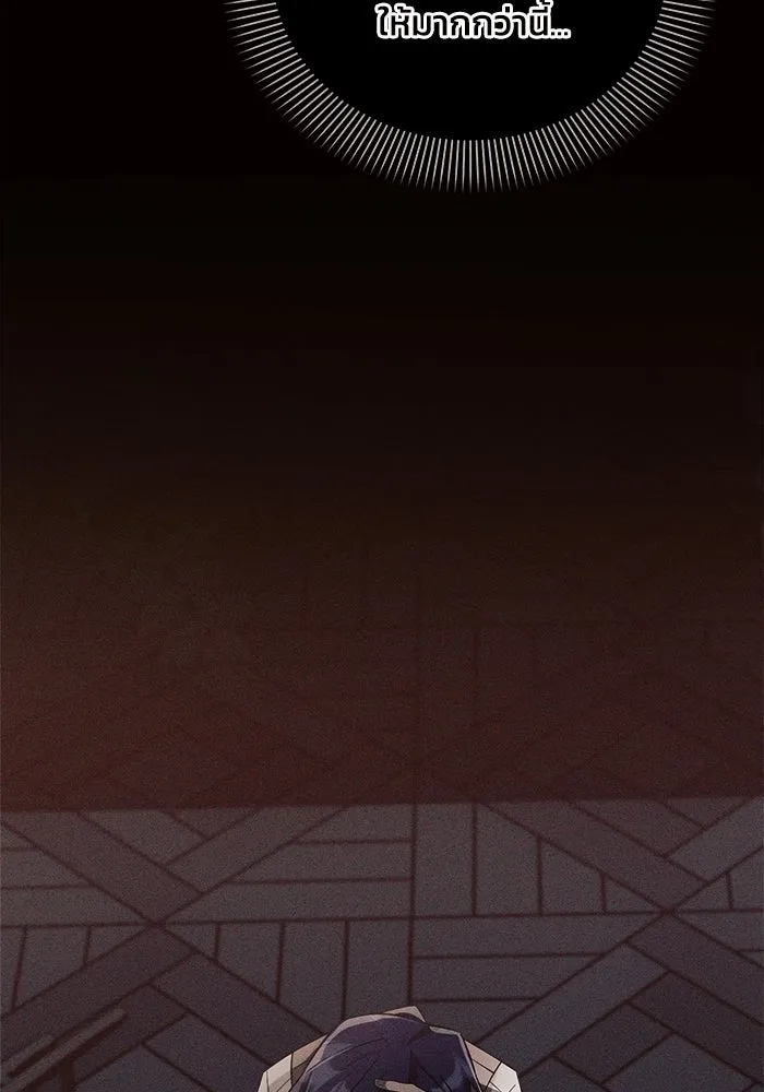 แอชสตาร์ต ตอนที่ 3 รูปที่ 110