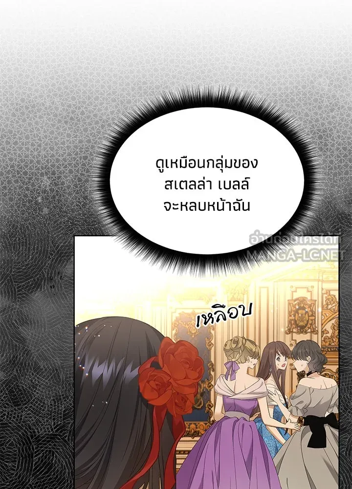 อดีตภรรยาของพระเอกหนุ่มจอมคลั่งรัก ตอนที่ 24 รูปที่ 6