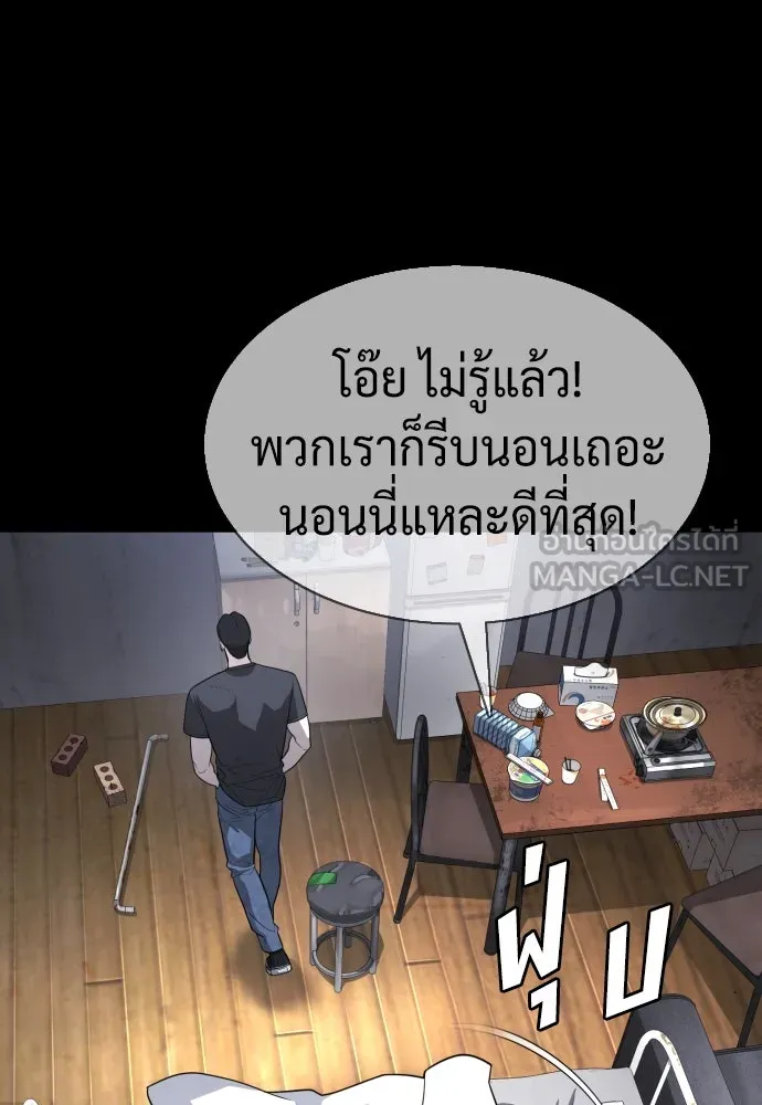 นักฆ่าย้อนวัย ตอนที่ 53 รูปที่ 87