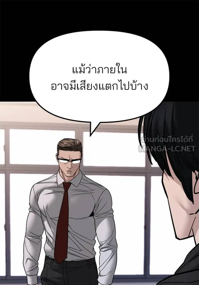 เลวฟาดเลว ตอนที่ 151 รูปที่ 29