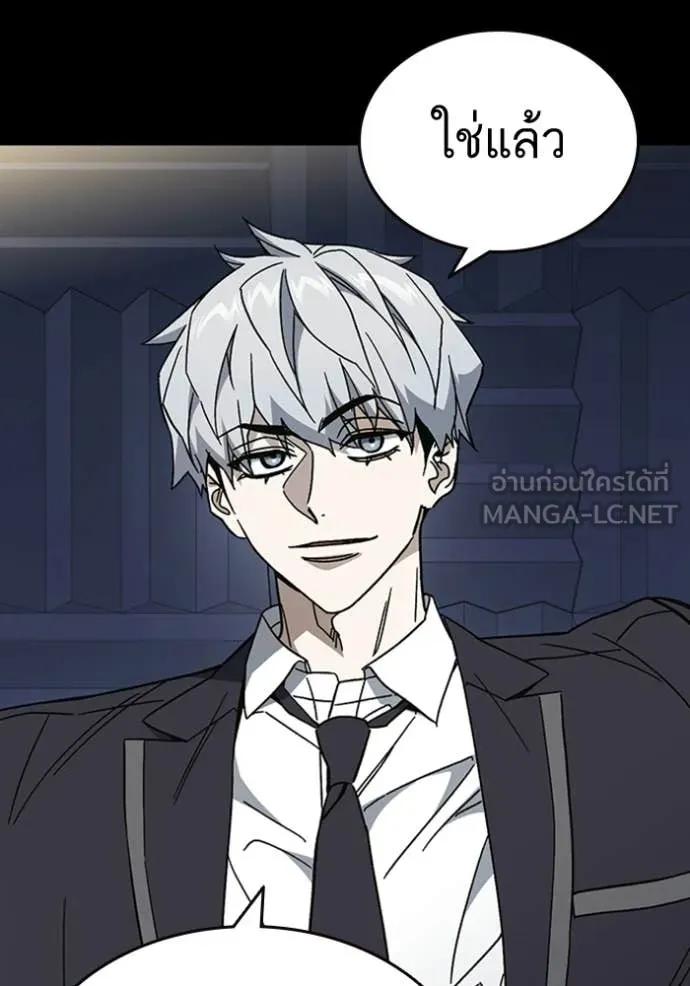 Study Group ตอนที่ 301 รูปที่ 53