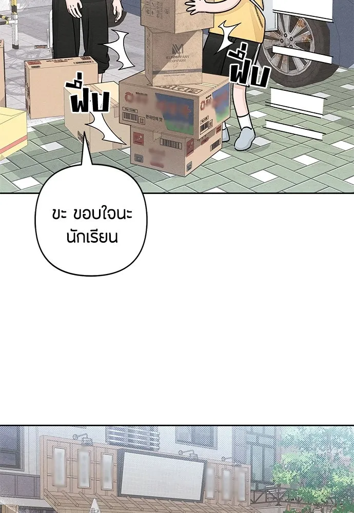 เป็นวัยรุ่นมันเหนื่อย ตอนที่ 101 รูปที่ 80