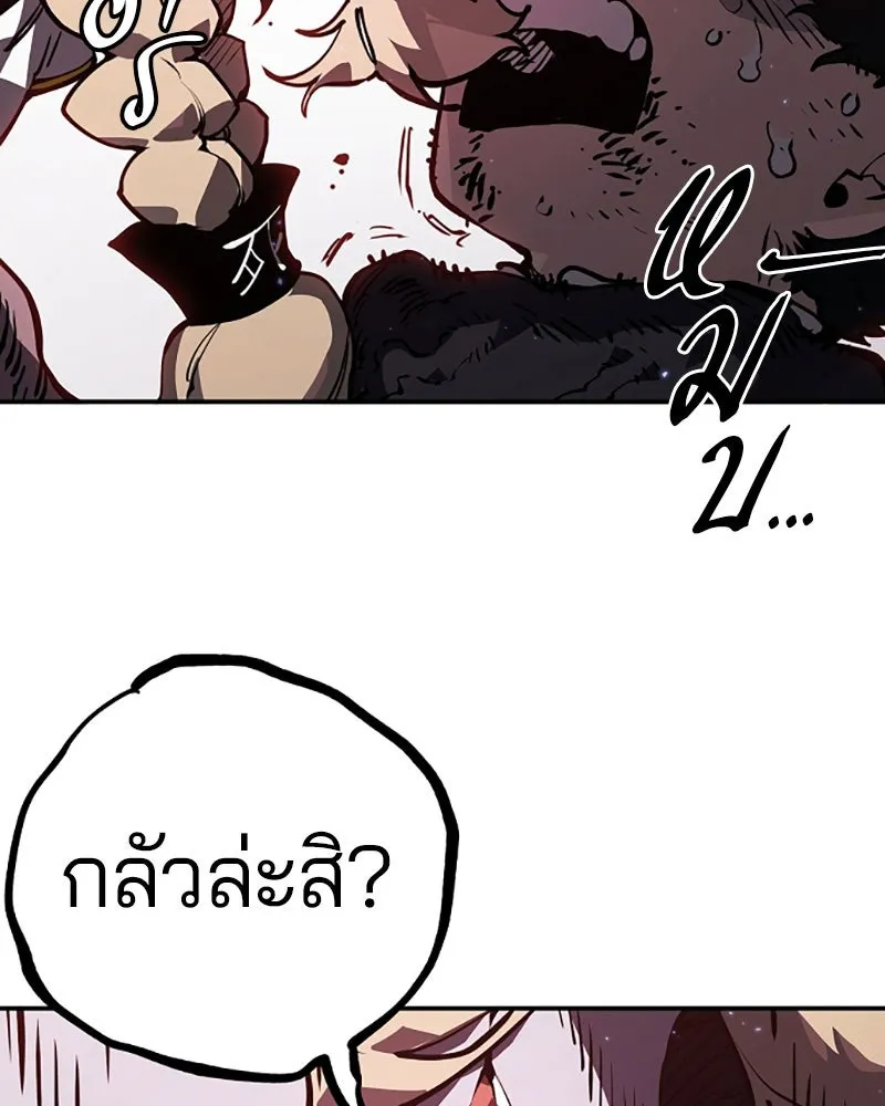 Player ตอนที่ 25 รูปที่ 107