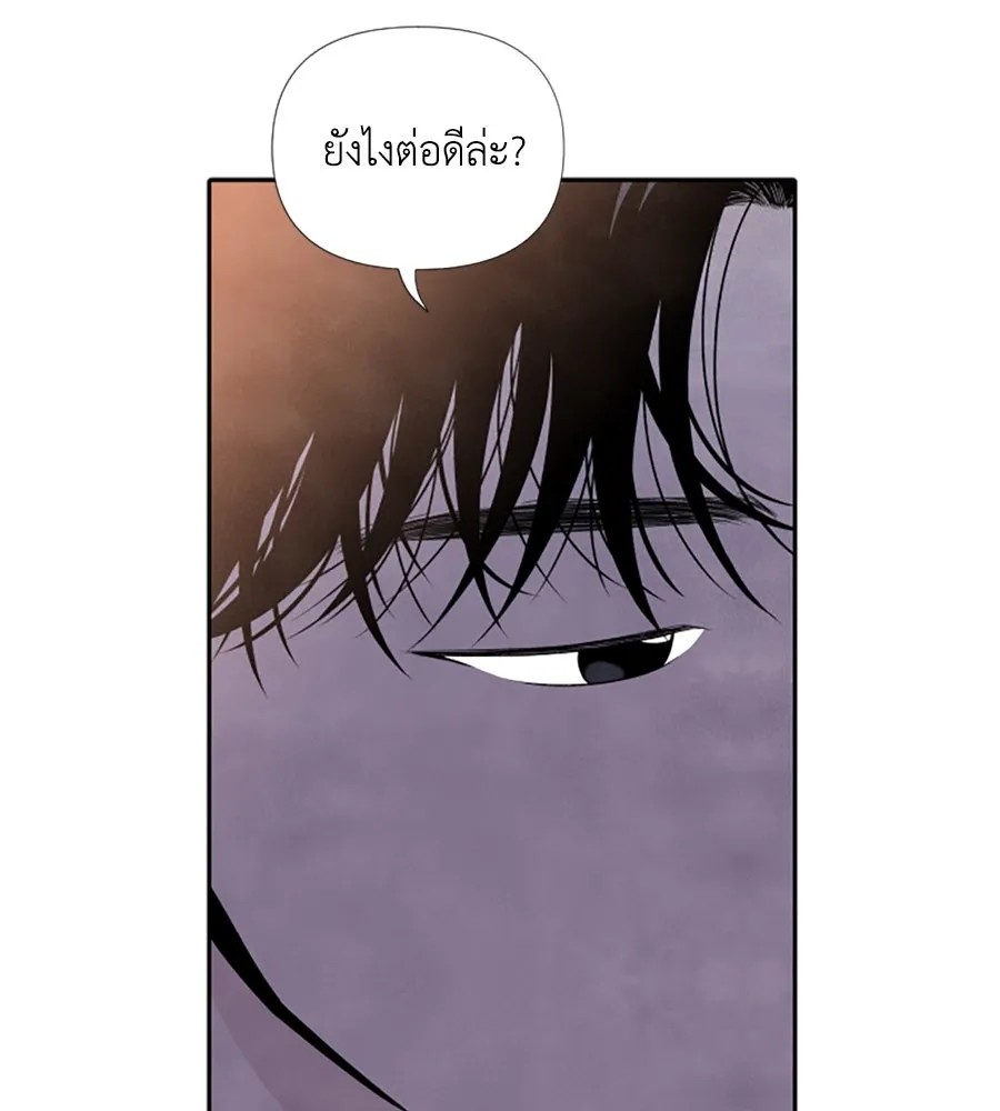 เหตุผลของคนไม่อยากอยู่ ตอนที่ 20 รูปที่ 76