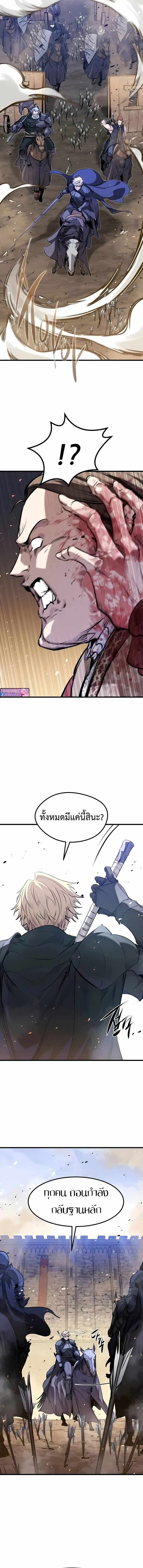 The Regressed Mercenary_s Machinations ตำนานราชาแห_งทหารร_บจ_าง ตอนที่ ตอนที่ 59 รูปที่ 15
