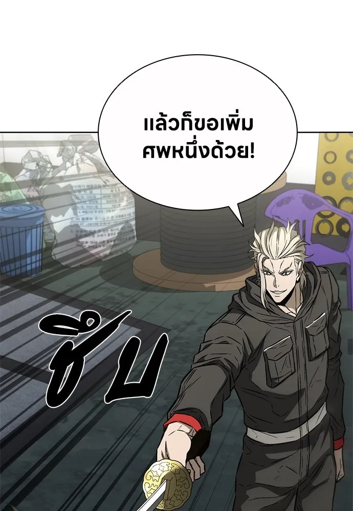 อัยการสายโหด ตอนที่ 28 รูปที่ 67