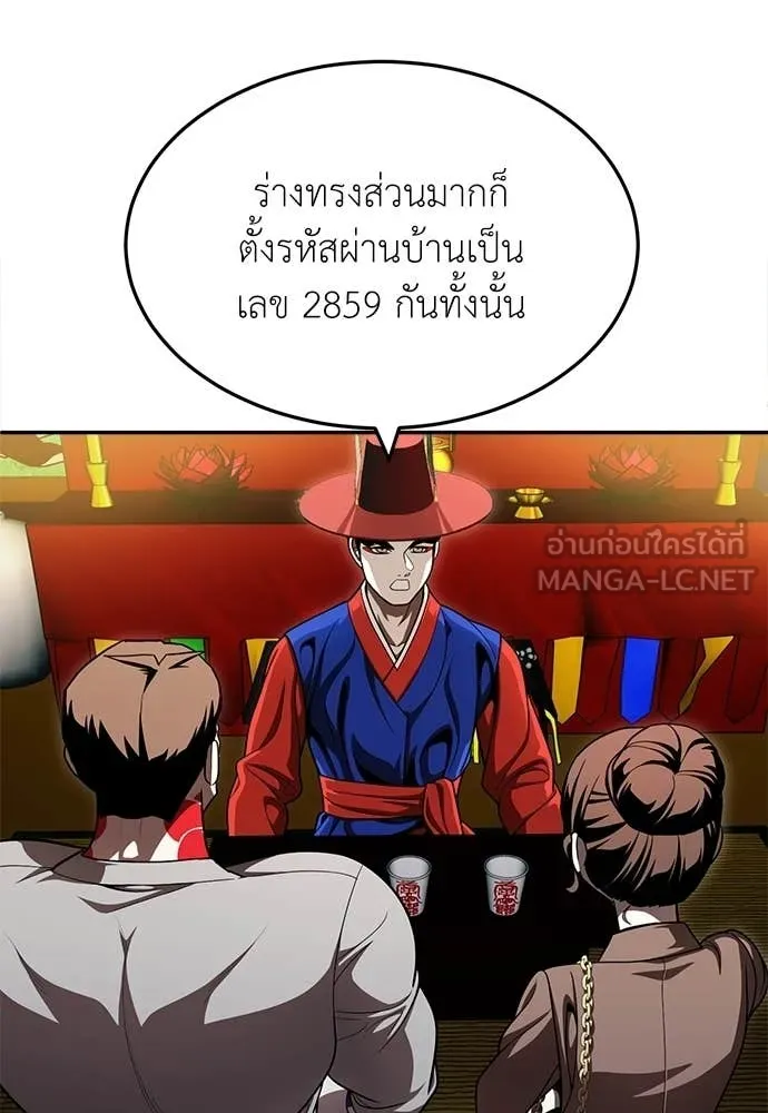 สนามเด็กล่า ตอนที่ 65 รูปที่ 178