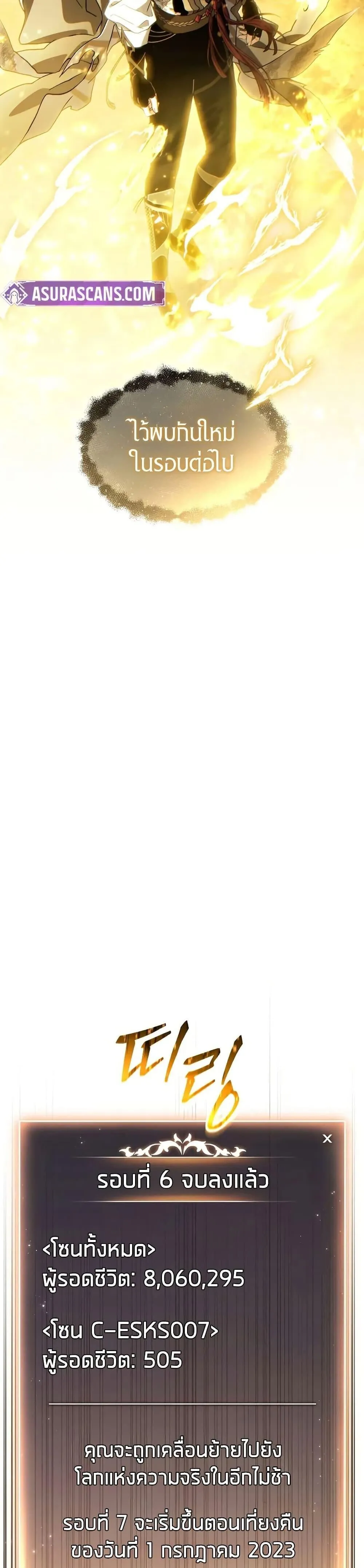 The Max-Level Player 100th Regression ตอนที่ ตอนที่ 73 รูปที่ 25