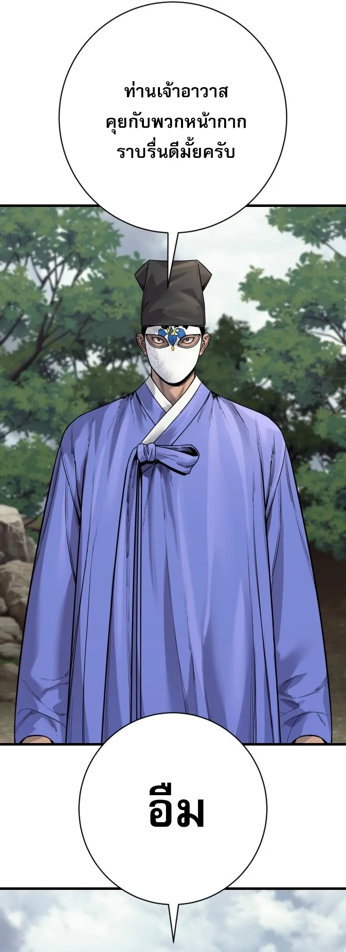 Return of the Bloodthirsty Police ตำรวจน_กฆ_า ตอนที่ ตอนที่ 118 รูปที่ 50